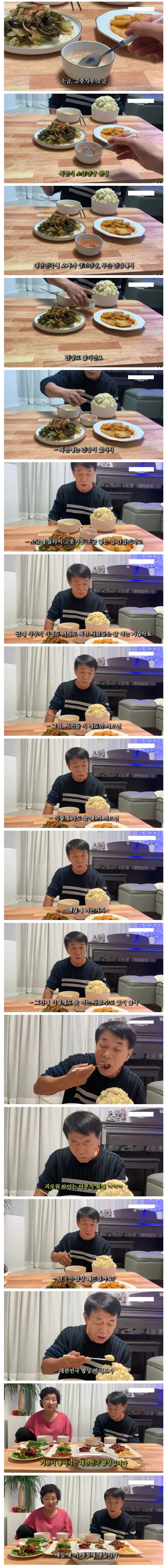 탈북 후 처음으로 대형마트를 간 노부부