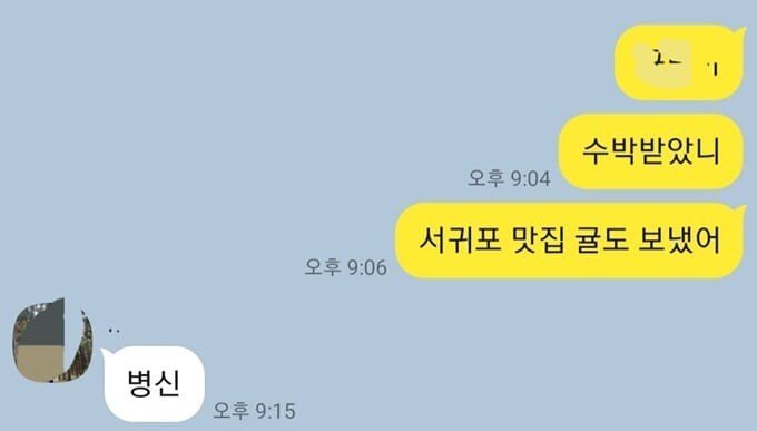 욕을 사서 먹는 방법.jpg