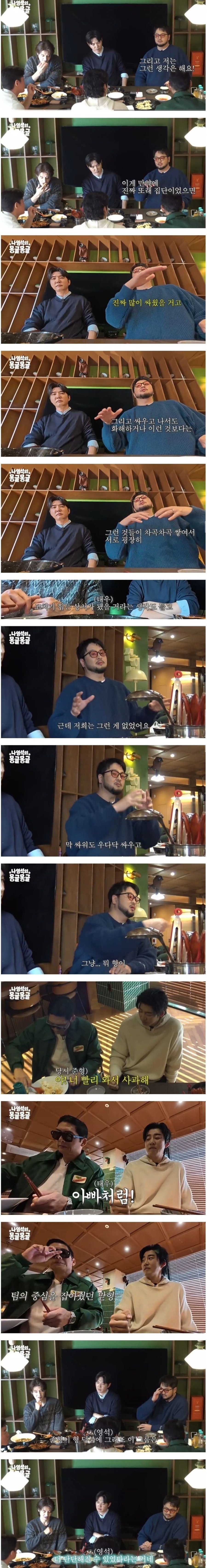 지오디 내에서 서열 잘잡힌 이유