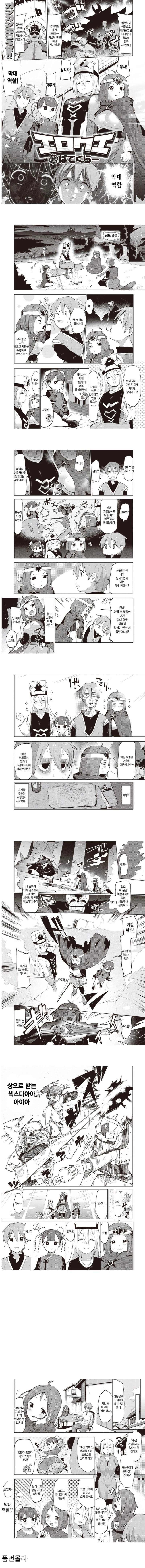 19) 용사파티에 꼭 필요한 멤버