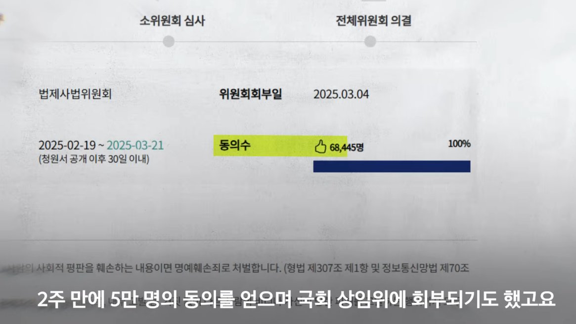 사실적시 명예훼손 근황