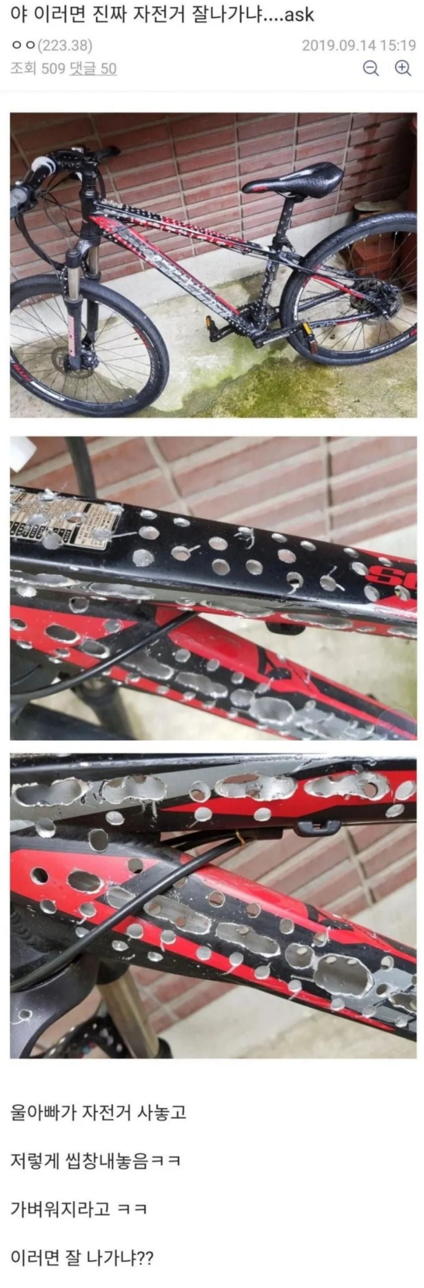 자전거 경량화 시키면 잘 나가요? .jpg