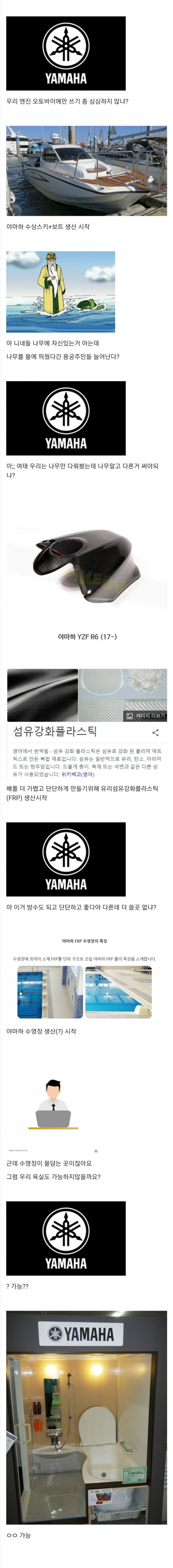 일본식 문어발 기업