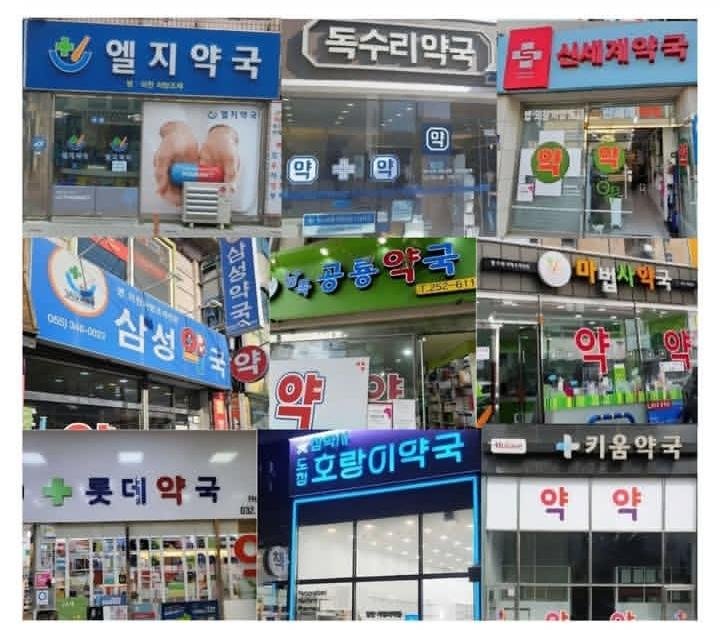 야구팬 약사들의 계모임?.jpg