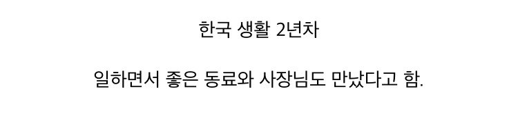 한국 생활에 만족한 중국 여성과 그 이유.jpg