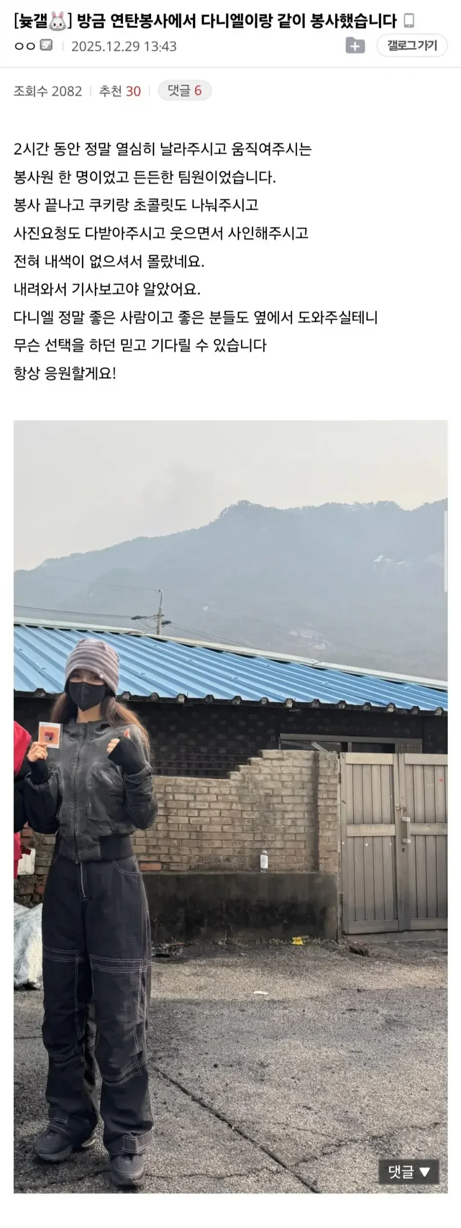 오늘 다니엘 근황.jpg