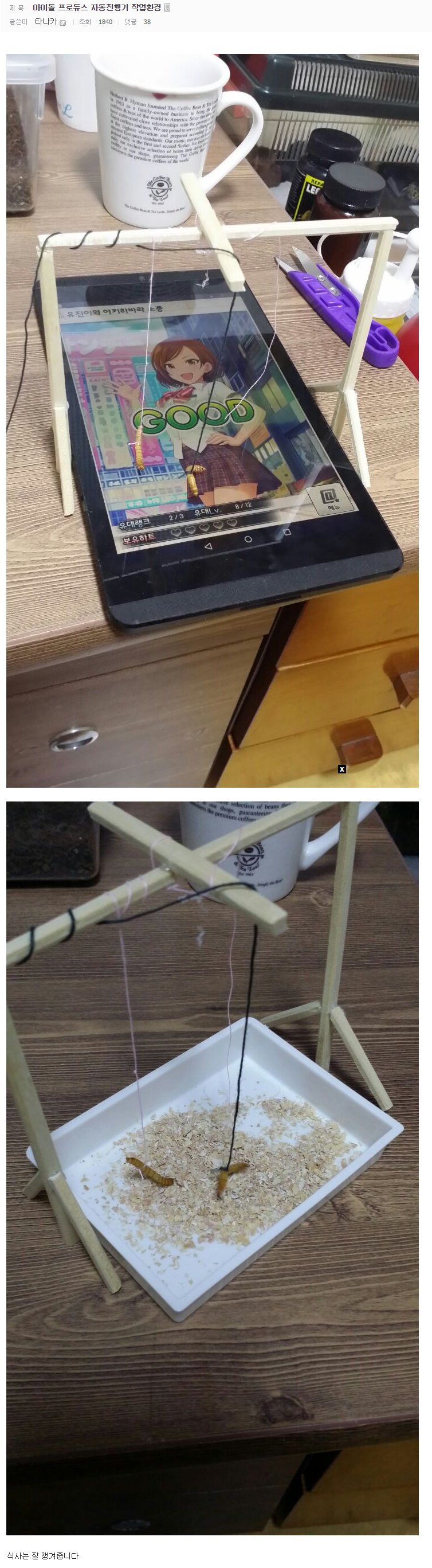 절대 잡히지 않는 게임 매크로