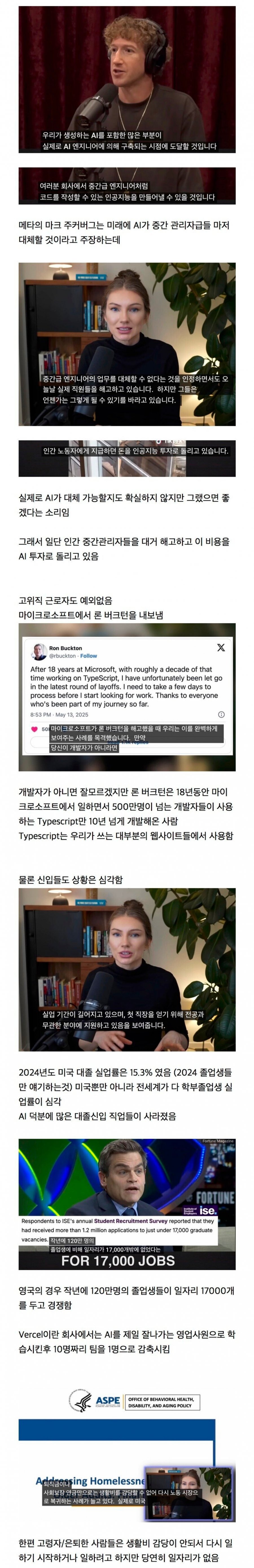 AI 발전으로 수백만명 해고되고 있는 미국 근황.jpg