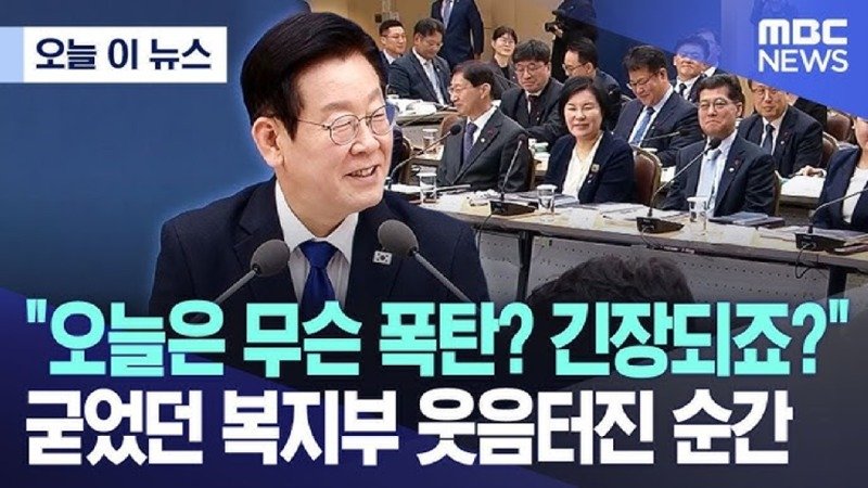 업무보고 생중계 스트레스? 오늘 또 무슨 폭탄? 긴장되죠?