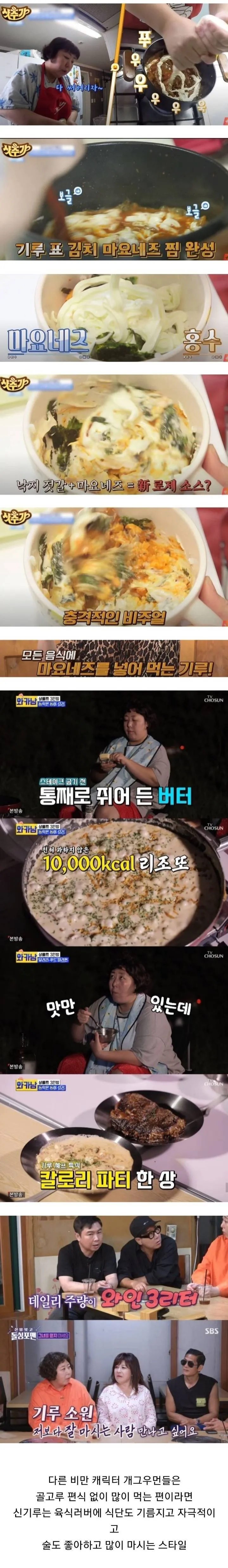 충격적인 개그우먼 신기루의 건강상태