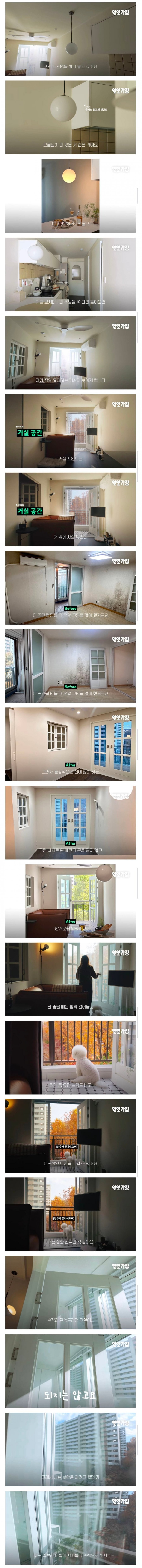 10평 아파트 인테리어