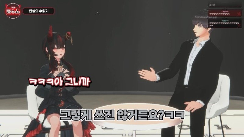 따먹는다는 표현 때문에 억울했던 버튜버.jpg