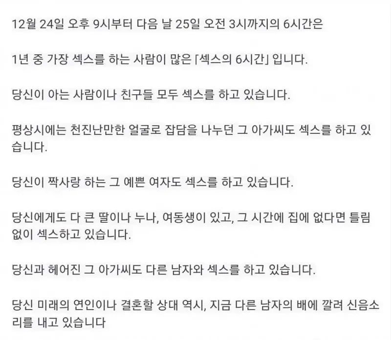 1년 중 가장 야스를 많이 하는 시간