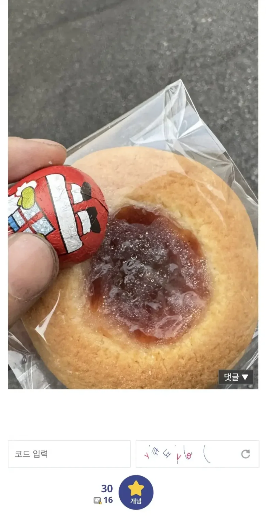 오늘 다니엘 근황.jpg