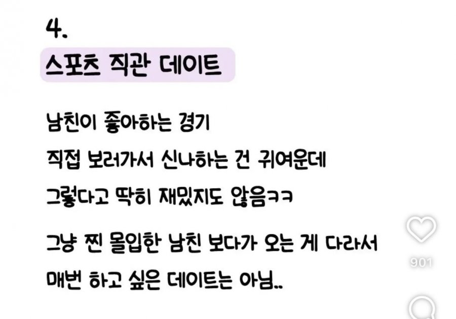 이래서 내가 여자친구 안 만듬