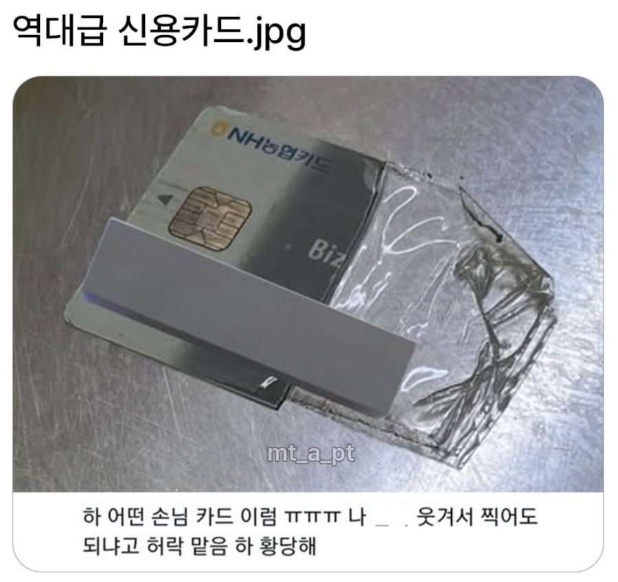 역대급 신용카드