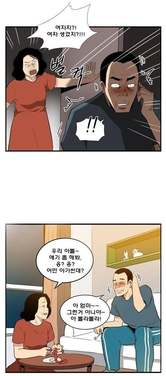 여자생겼어??!!!