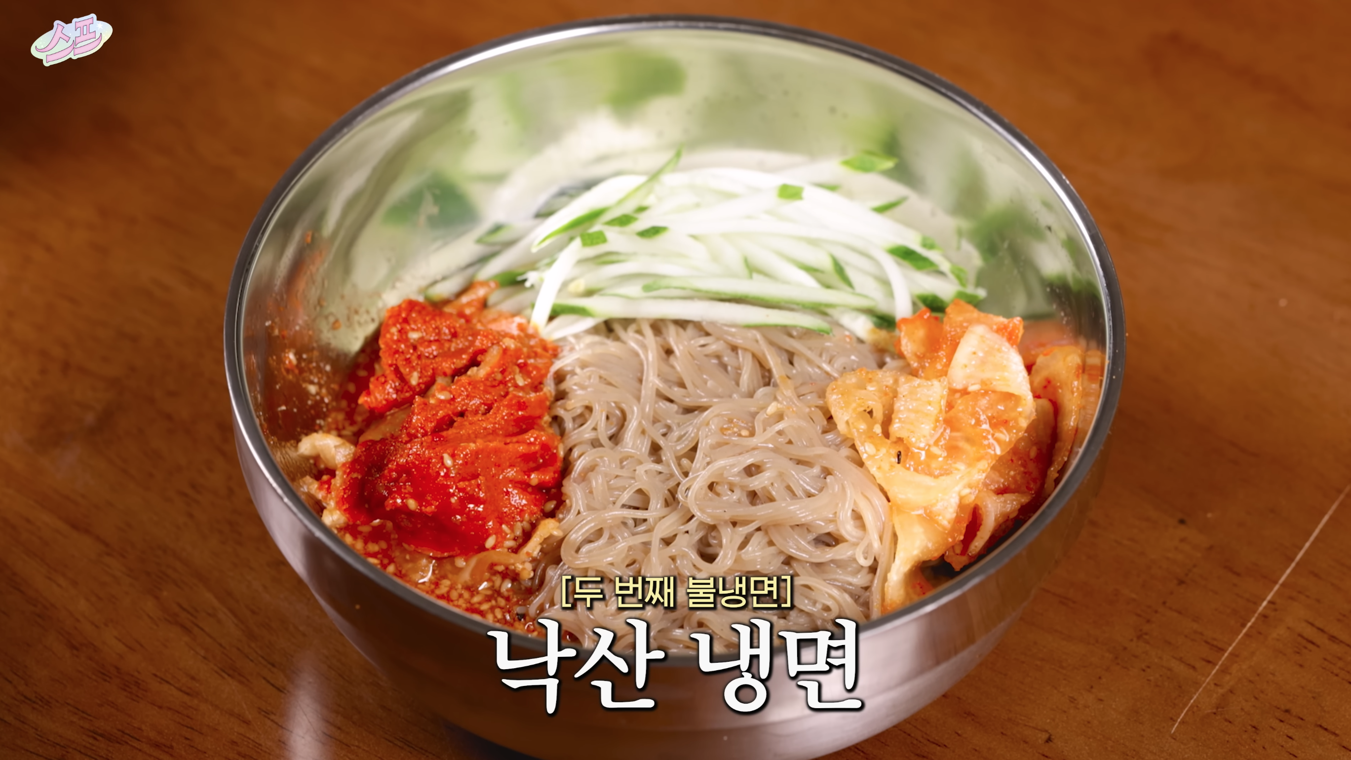 서울 4대 불냉면 먹방하는 걸그룹 처자들.jpgif