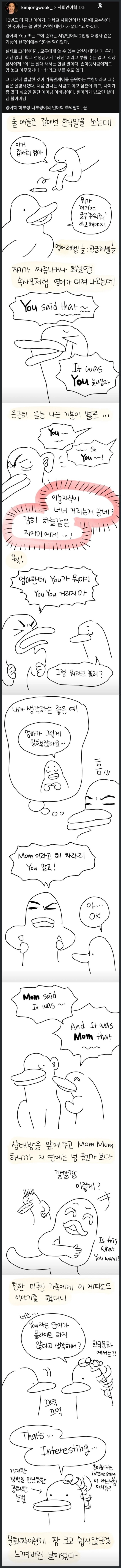 한국에는 쓸 만한 2인칭 대명사가 없다