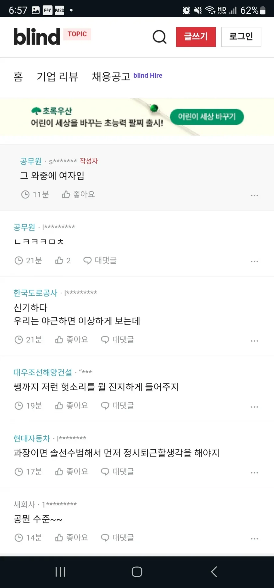 저연차 공무원 퇴사율이 올라가는 이유