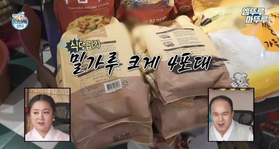 나혼자산다 명절편 지금보니 다르게보임