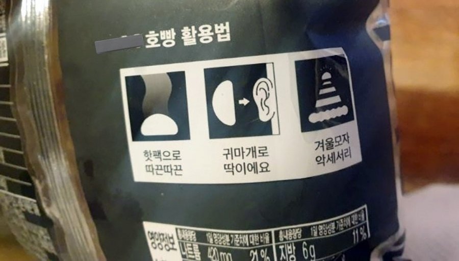 호빵 활용법..jpg