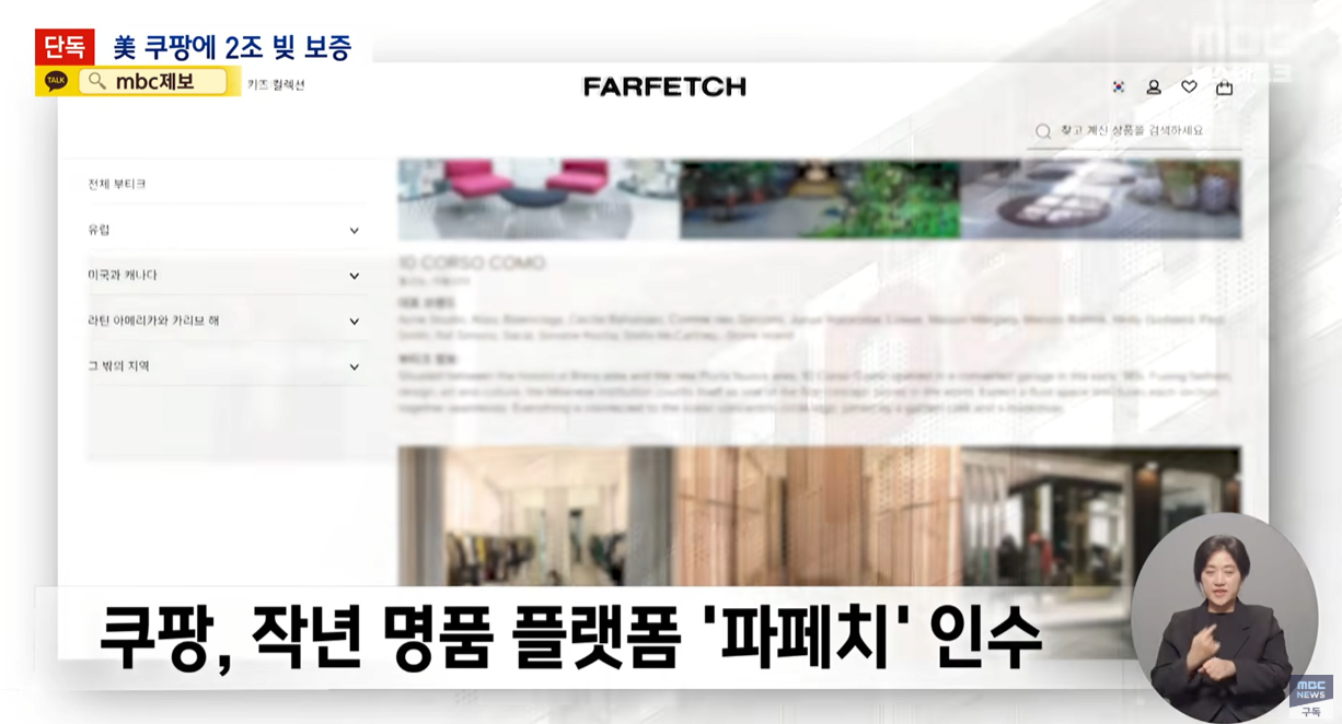 쿠팡 2조원 빚 보증 서줘 ㄷㄷ