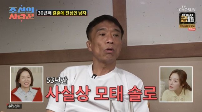53살 심권호의 마지막 연애.jpg