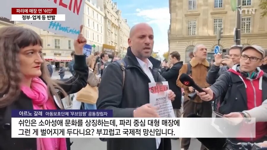 야심차게 프랑스로 진출한 중국 브랜드 쉬인의 온라인 판매가 막힌 이유
