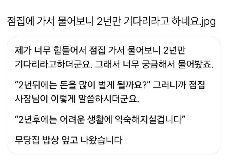 무당이 2년만 더 기다리라고 하네요