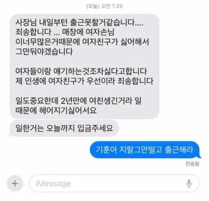 내일부터 출근 못할거같아요.jpg
