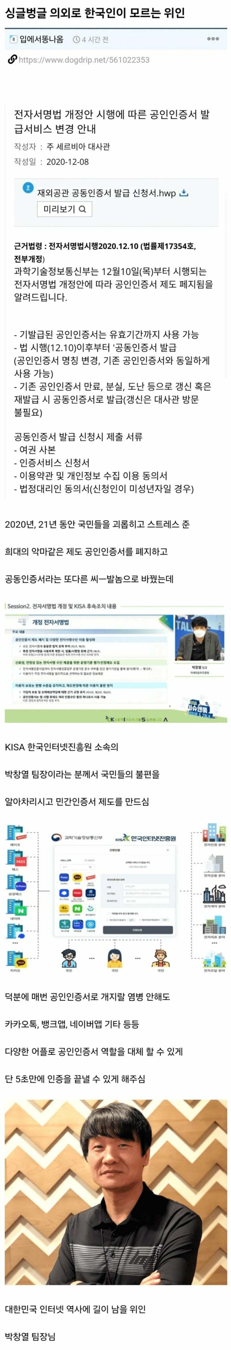 의외로 한국인이 모르는 위인