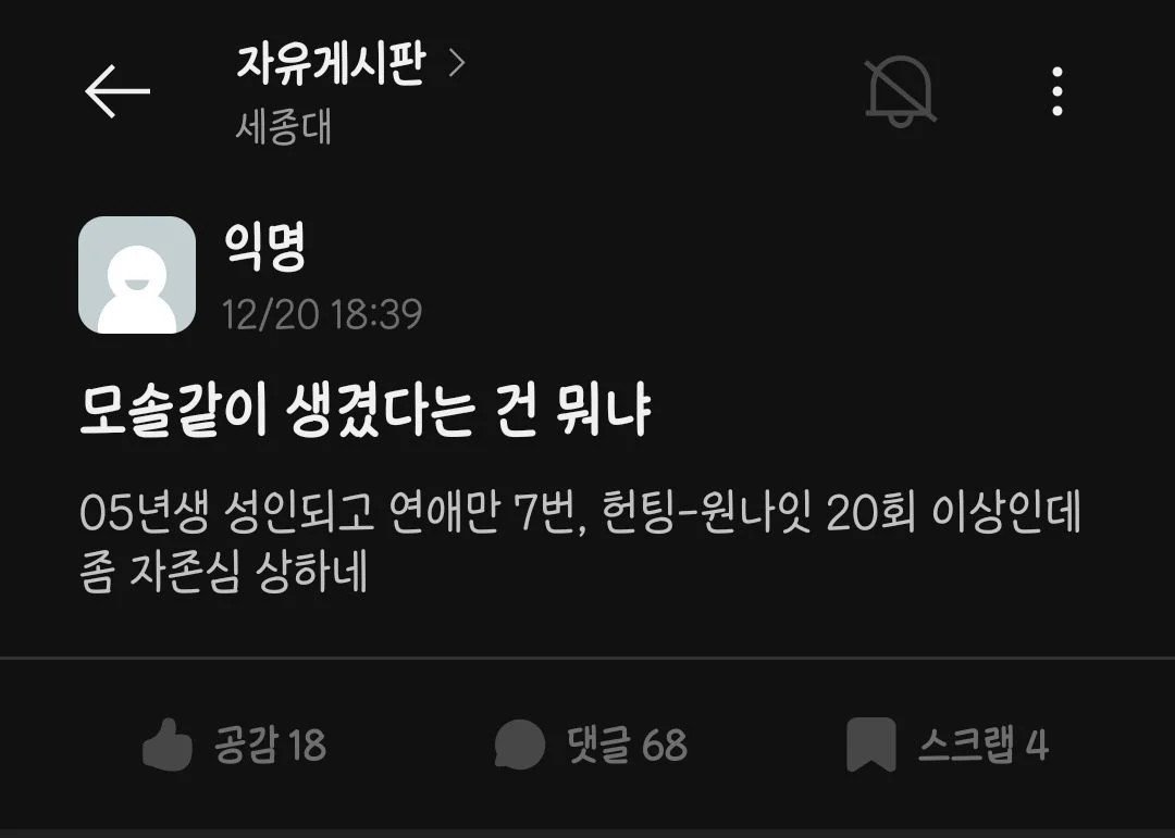 모솔같이 생겼다