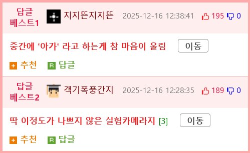 일본에서 좋아요 4만개 받은 한국영상