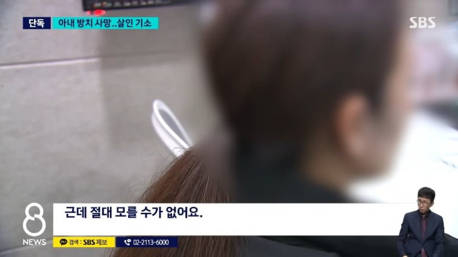 온몸 구더기에 점점 죽어간 아내 ㄷ