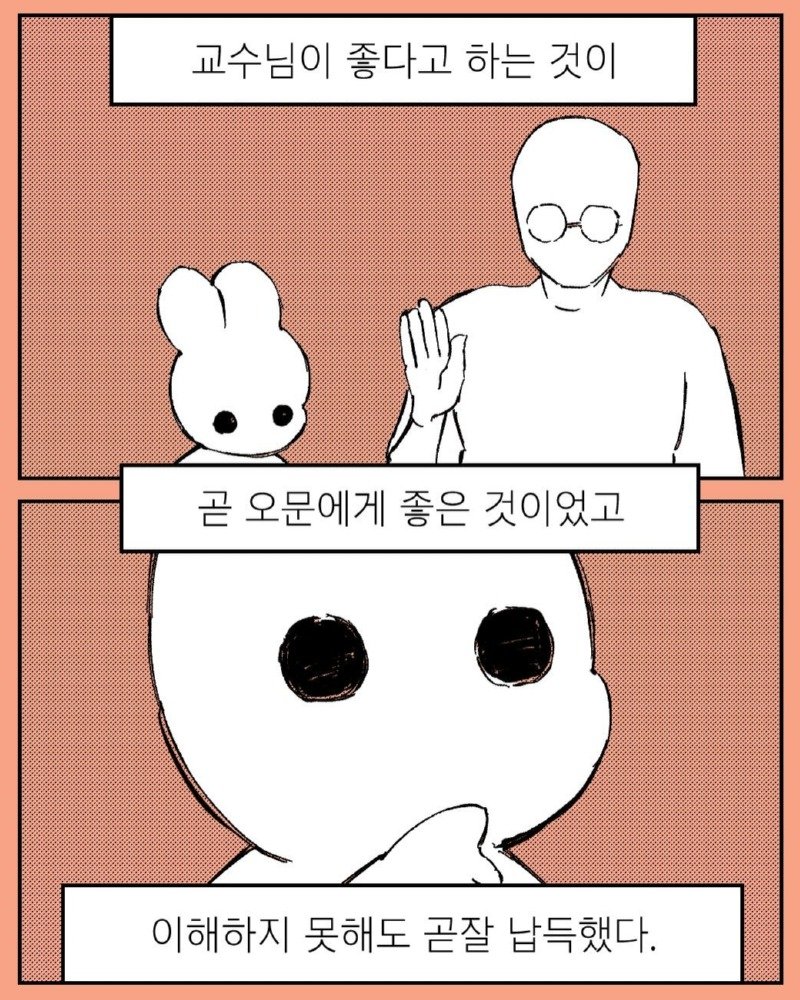 발악하듯 허비한 시간은 안목이 된다