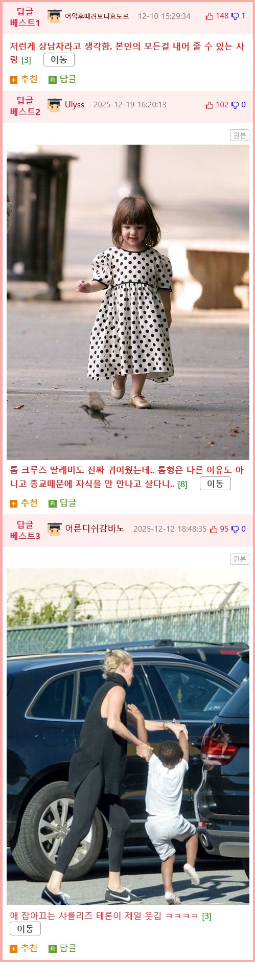 할리우드의 육아.jpg