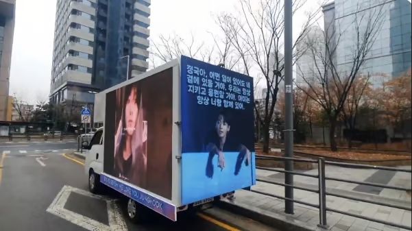 정국 윈터 탈퇴 요구 트럭시위에 해외 팬들 응원 트럭 맞불