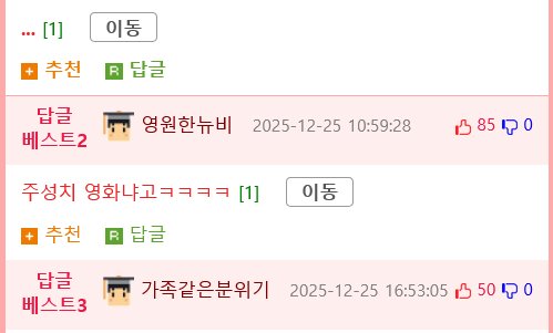 사장님한테 공포스러운 순간