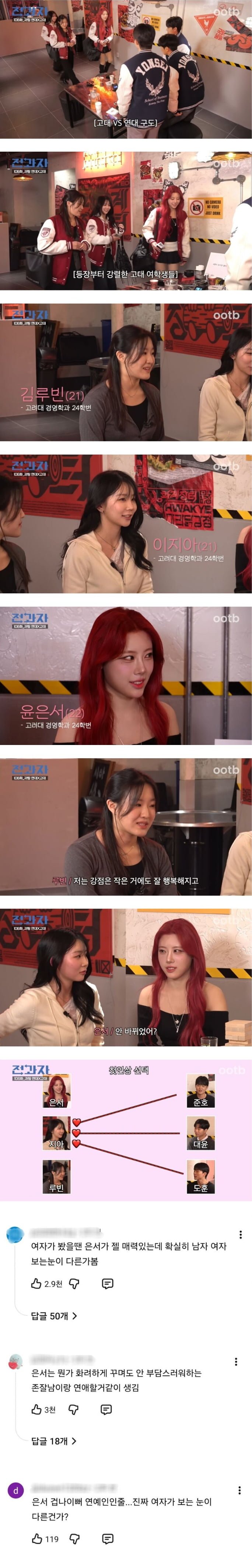 남자들이 좋아하는 여자 첫인상.jpg