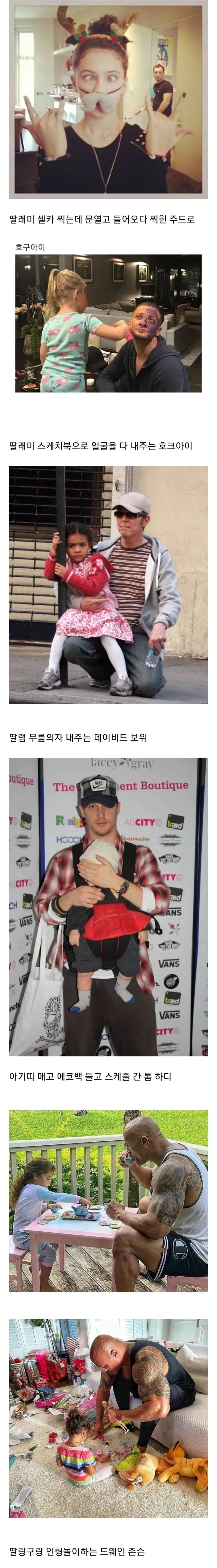 할리우드의 육아.jpg