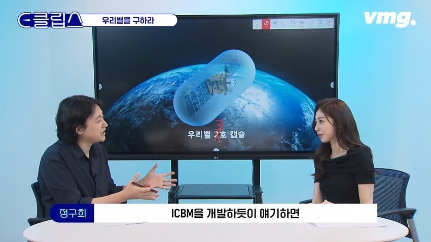 ICBM 그렇게 말하면 안 되고 풀버전