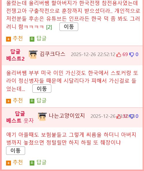 올리버 가족이 미국 생활을 끝낸 이유