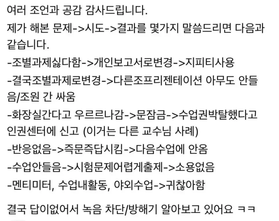 현타 심하게 온다는 요즘 대학교수