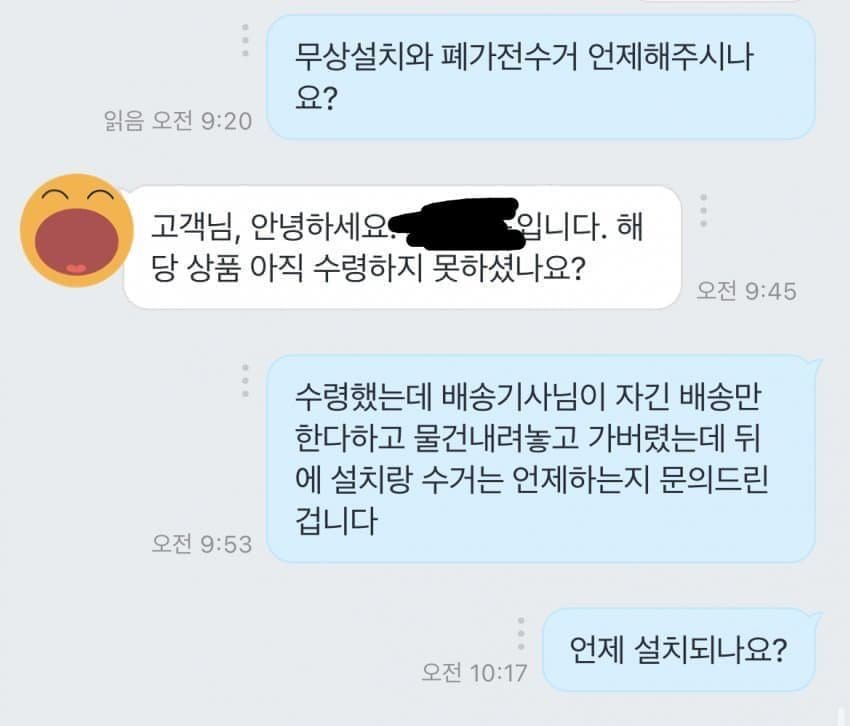 네이버쇼핑이 쿠팡을 못이기는 이유.jpg