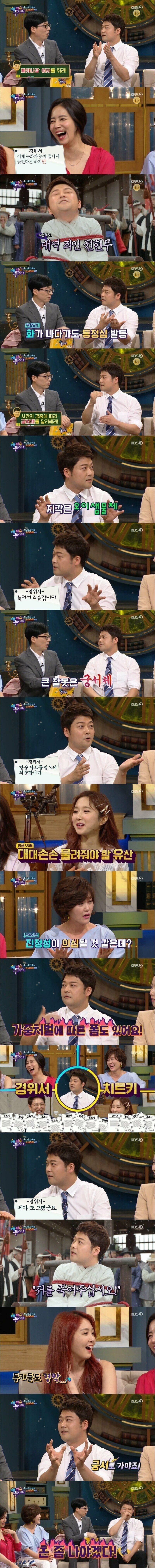 처세술의 달인 전현무 ㄷ..jpg