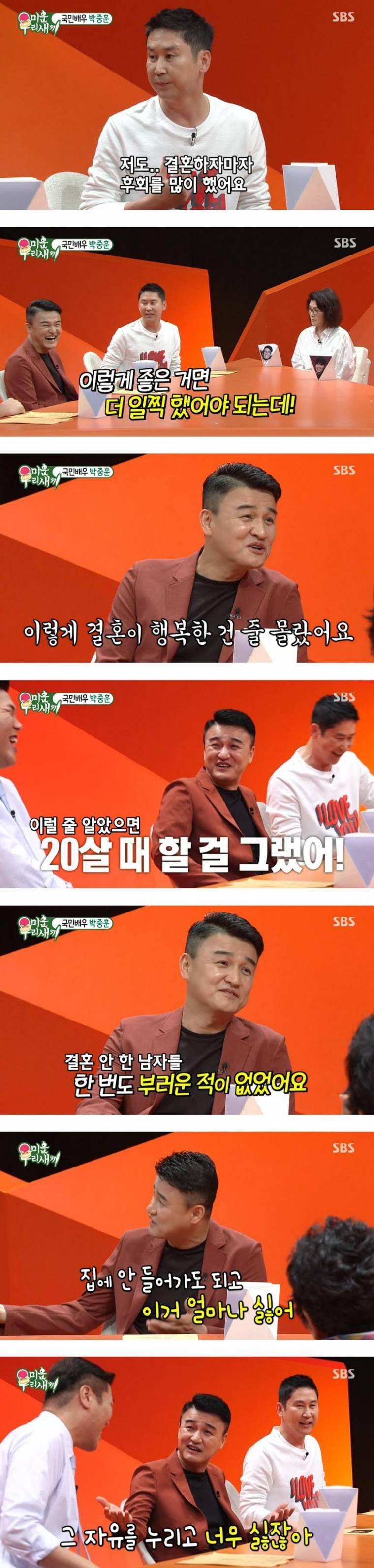 결혼이 좋은 이유