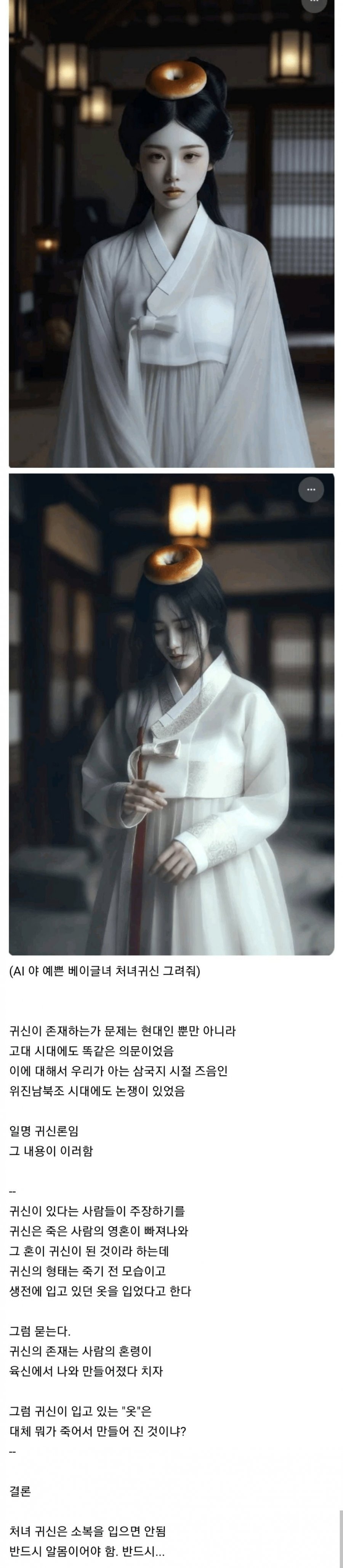 귀신이 없는 논리적인 이유.JPG