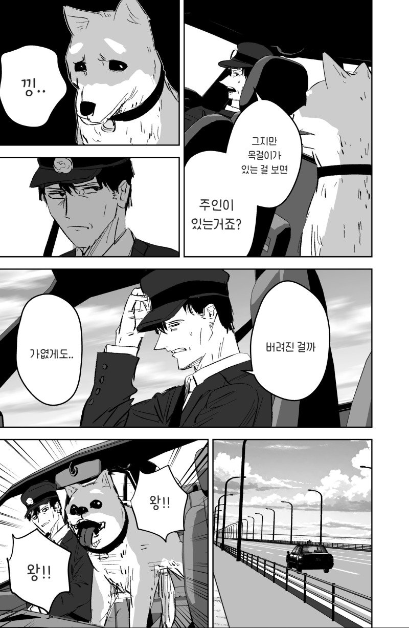 택시 운전수 manhwa