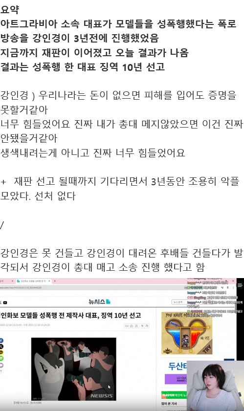 소속사 대표의 모델 성폭행 사건 고발한 강인경 근황